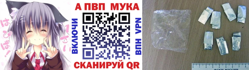 Купить  Невельск  APVP VHQ 
