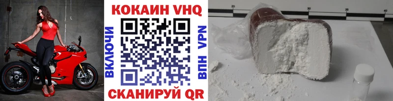Купить закладки  Невельск  Cocaine Боливия 