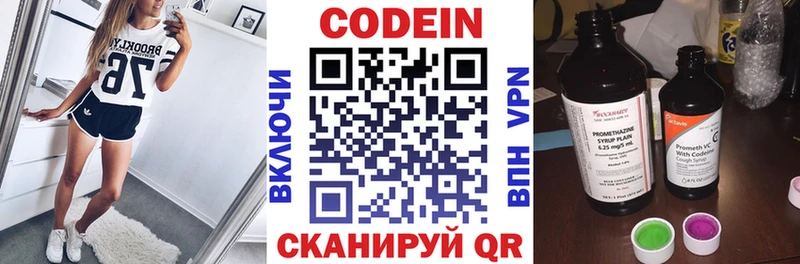 Купить закладки  Невельск  Codein Purple Drank 