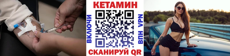 Купить  Невельск  КЕТАМИН VHQ 