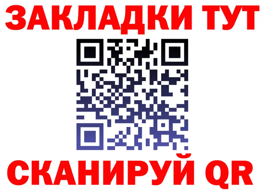 БУТИРАТ оксибутират зеркало shop мега Невельск