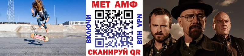МЕТАМФЕТАМИН Декстрометамфетамин 99.9%  Купить где  Невельск 
